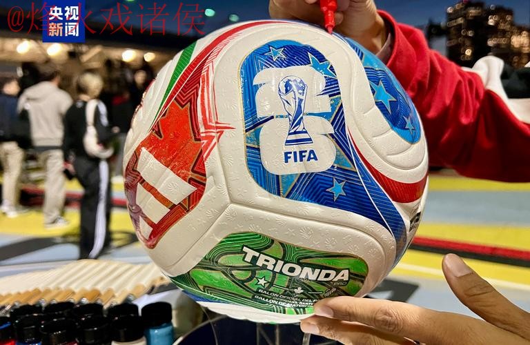 2026世界杯滚球技巧