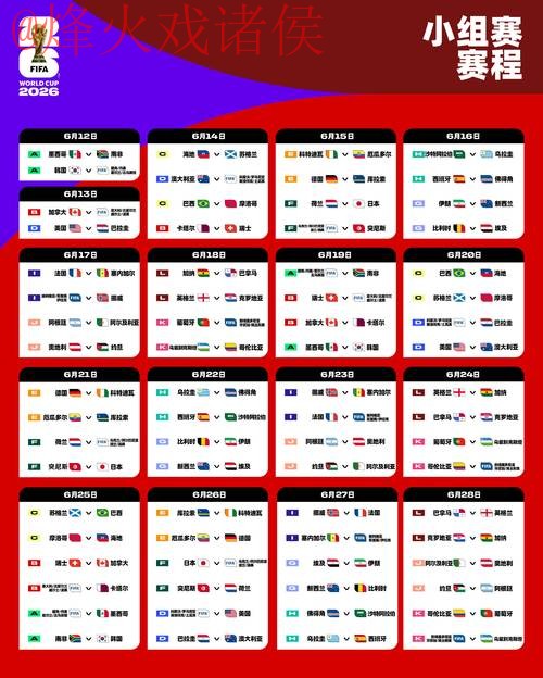 2026世界杯外围安全官方