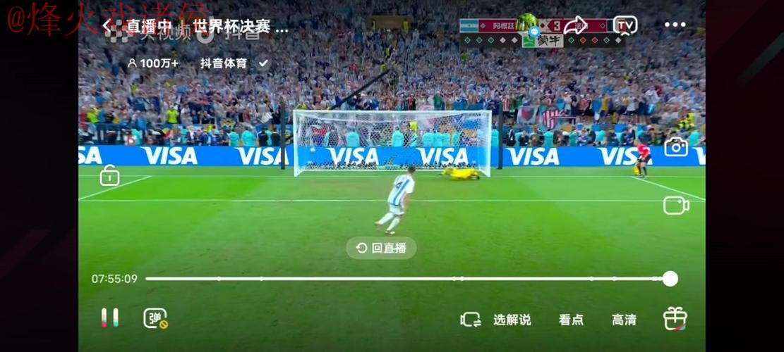 世界杯直播正规入口地址