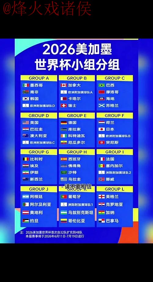 2026世界杯外围APP下载