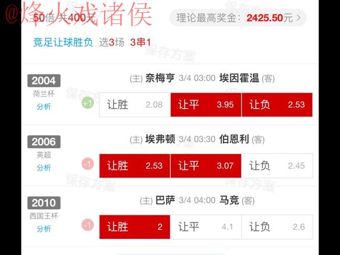世界杯买球稳定