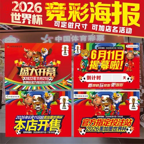 世界杯投注入口最佳