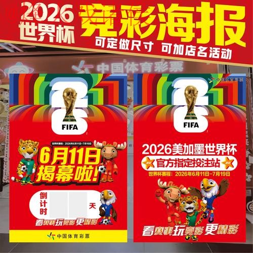 2026世界杯下注在线入口地址 2026世界杯下注在线入口地址